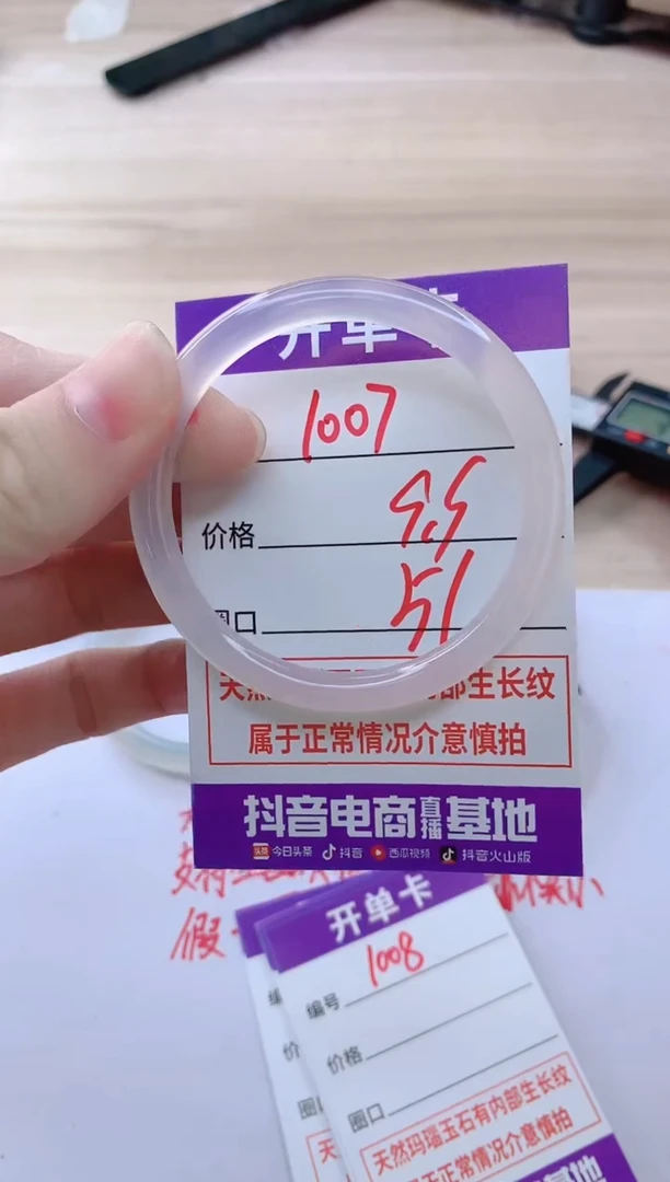 玛瑙/玉髓手镯未镶嵌1007