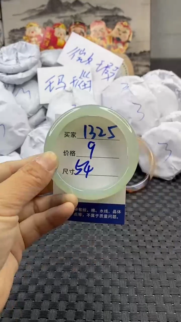 玛瑙/玉髓手镯未镶嵌1325