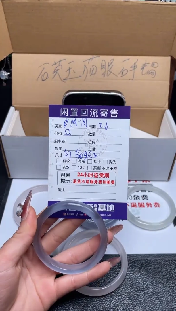 【闪购商品】石英质玉手镯未镶嵌手镯