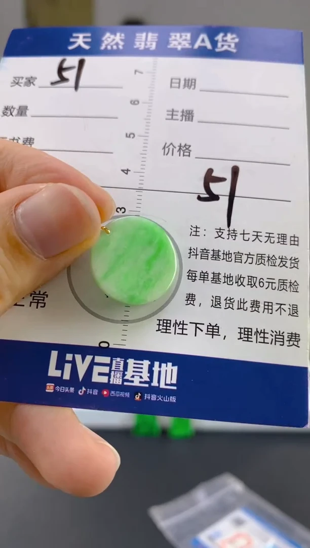 【闪购商品】翡翠颈饰18K金镶嵌天然A货翡翠