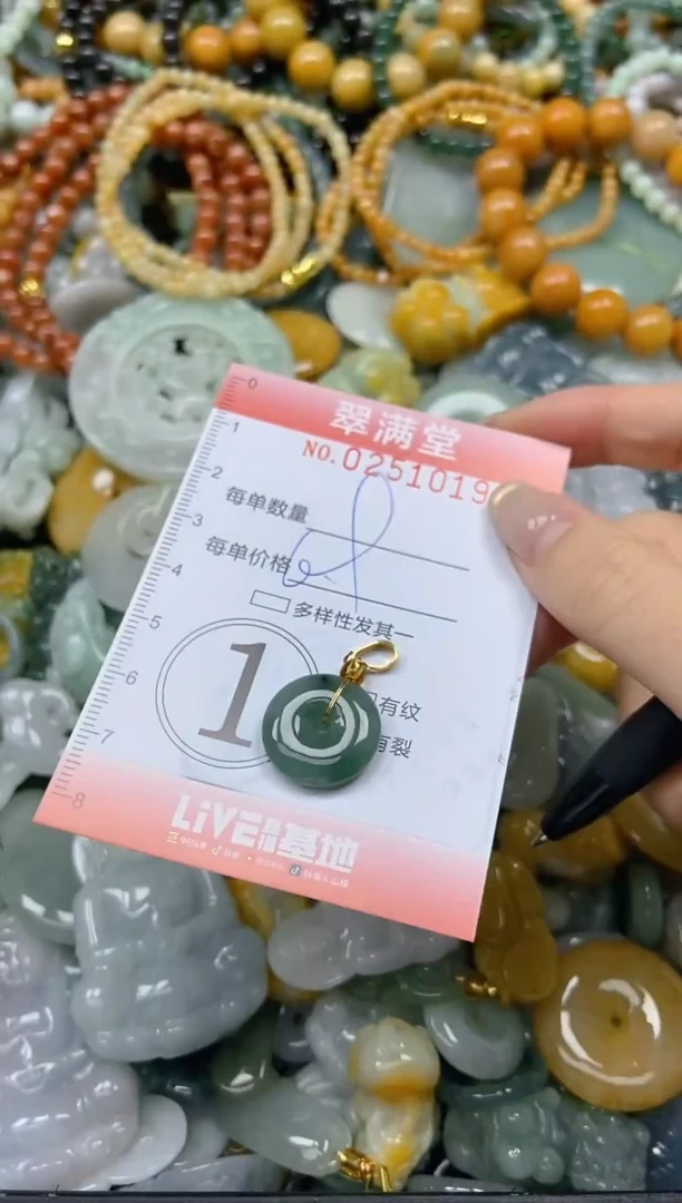 未镶嵌挂件翡翠闪购0251019
