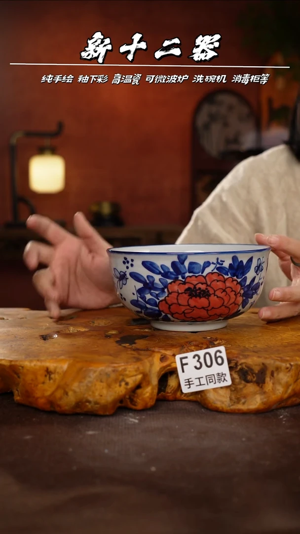 F306新十二器瓷器