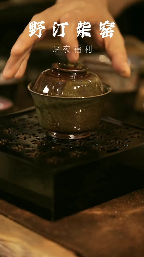 瓷片野汀柴窑手工手作@@YT501