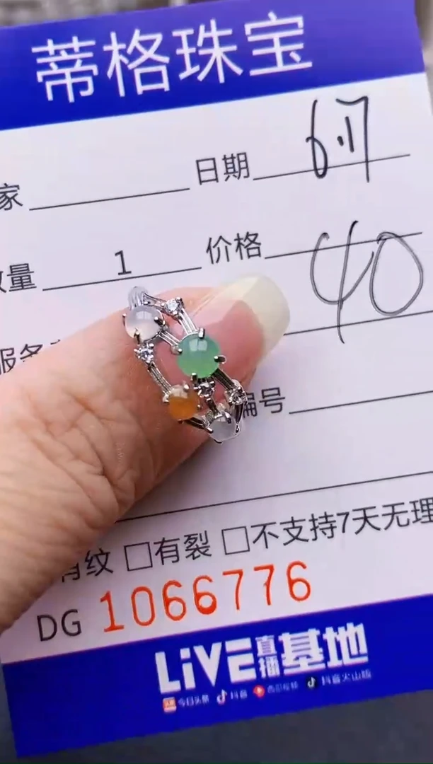 翡翠戒指银S925镶嵌6776