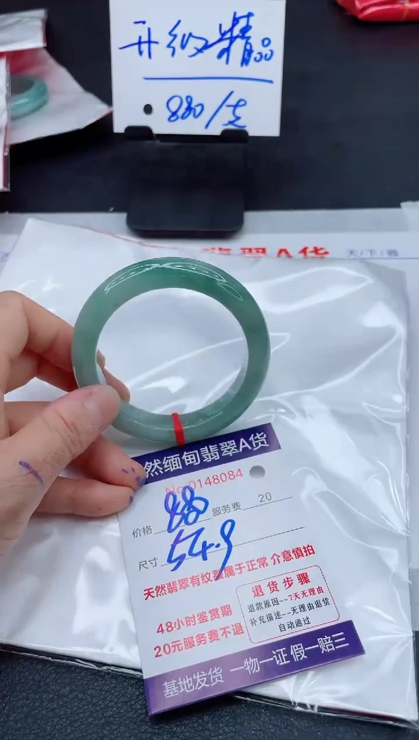 翡翠手镯未镶嵌880.0000