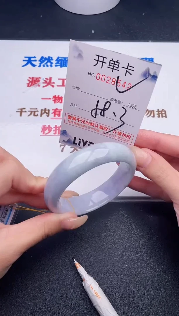 未镶嵌手镯翡翠42