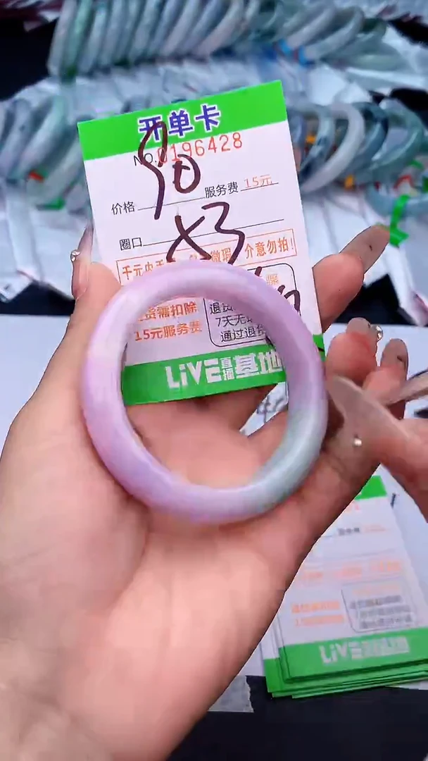 未镶嵌手镯翡翠28天然缅甸A货