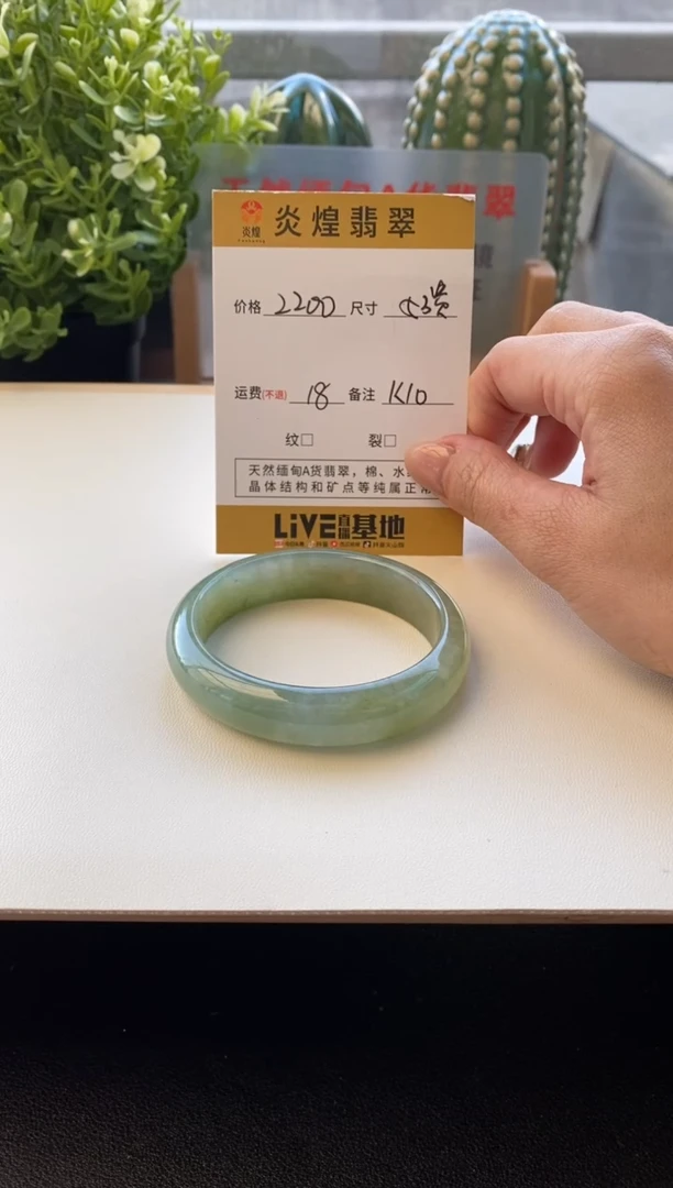 未镶嵌手镯翡翠圈口53贵妃编码k10