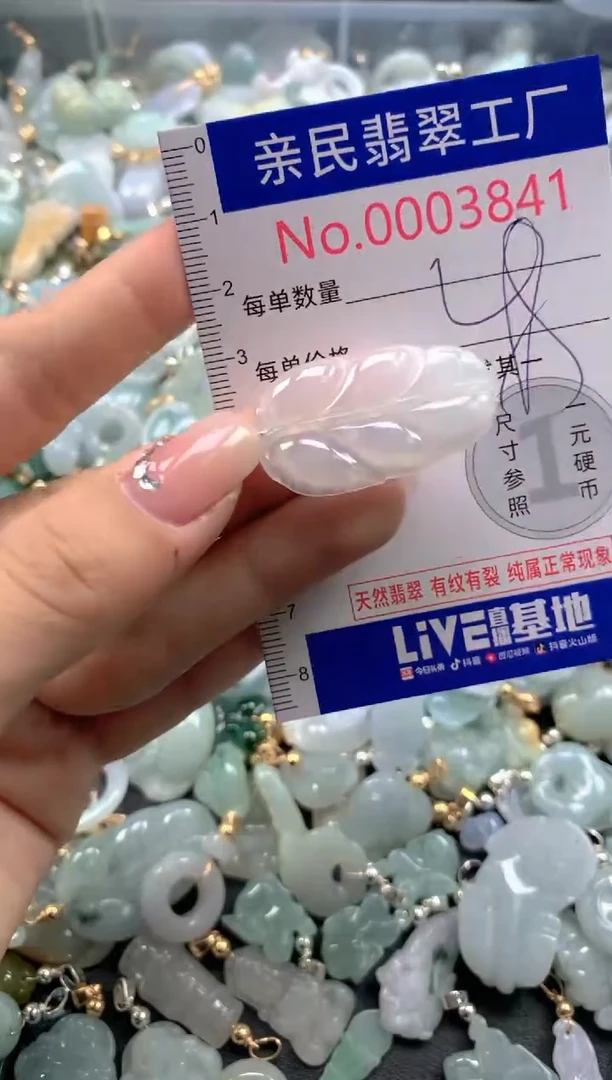 颈饰未镶嵌翡翠3841