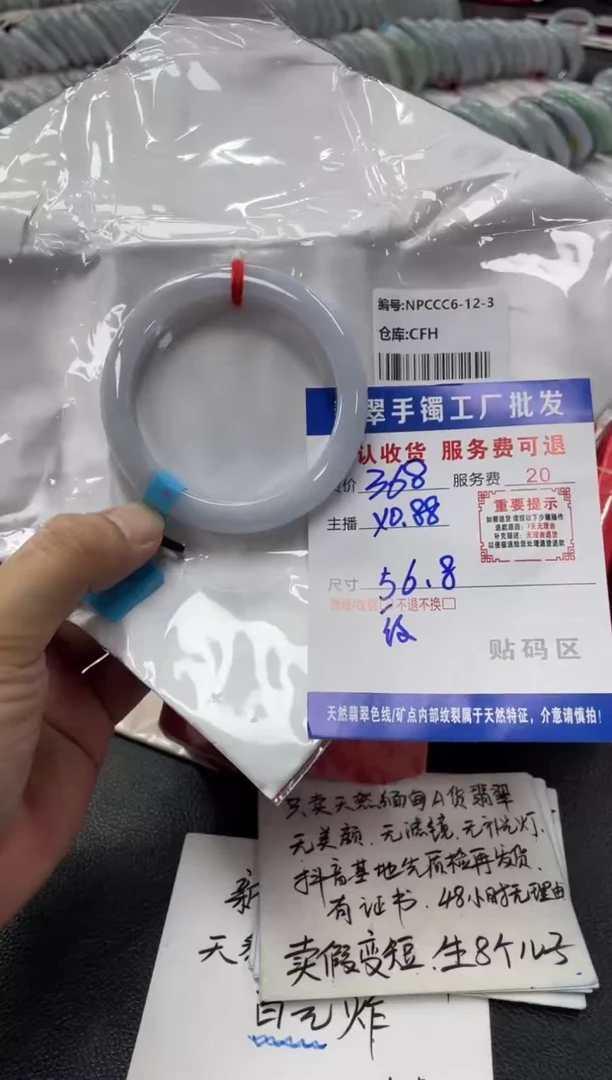 翡翠手镯未镶嵌翡翠手镯