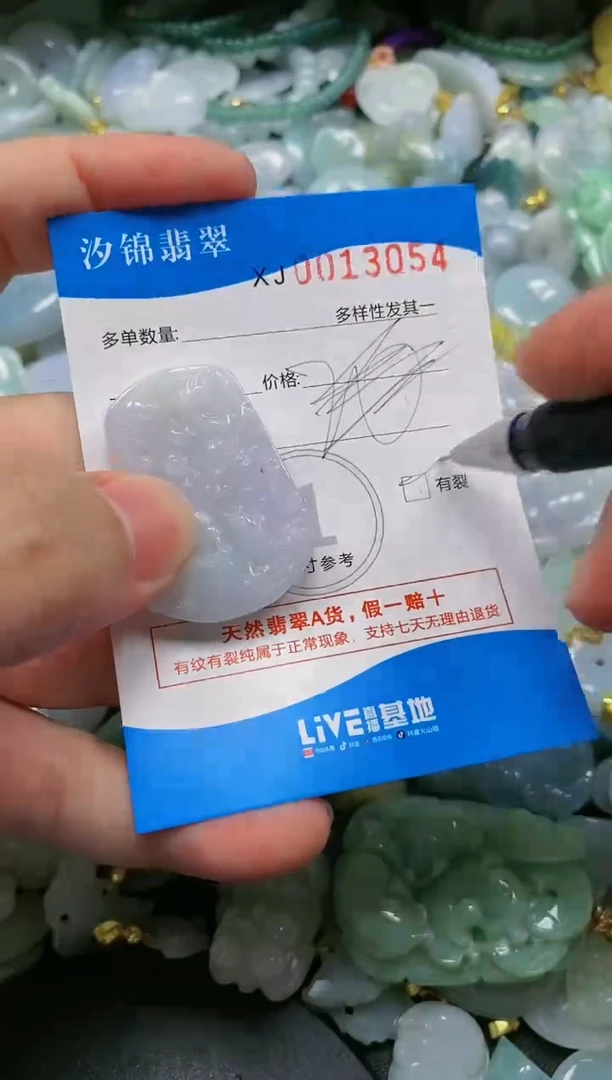 翡翠未镶嵌颈饰闪购商品0013054