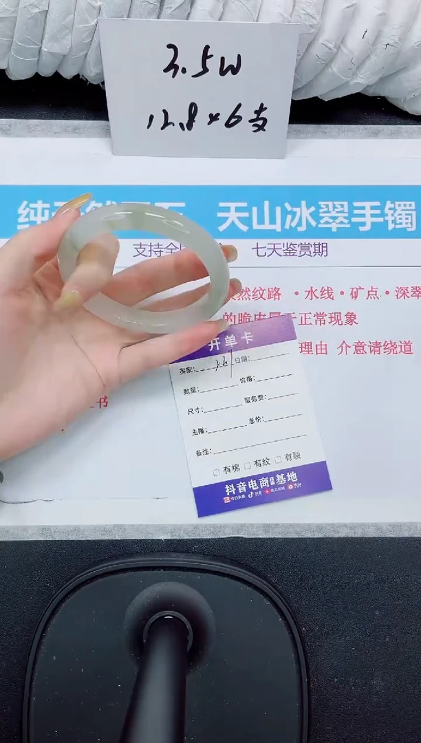 石英质玉手镯未镶嵌237