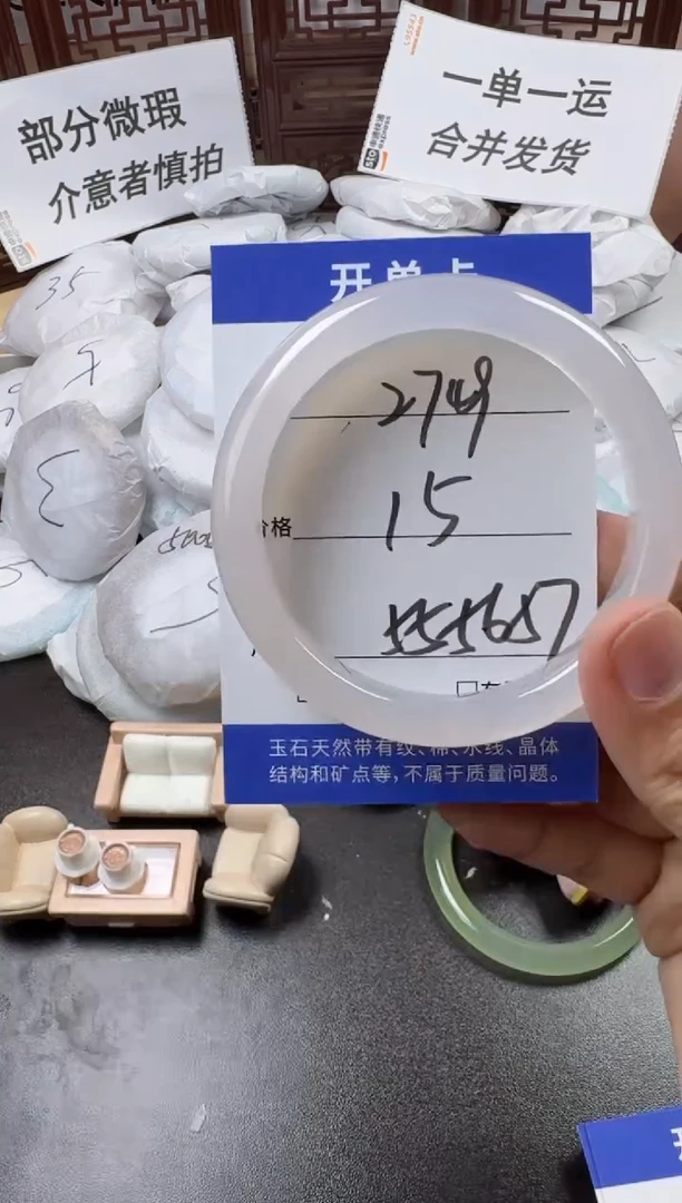 玛瑙/玉髓手镯未镶嵌2749