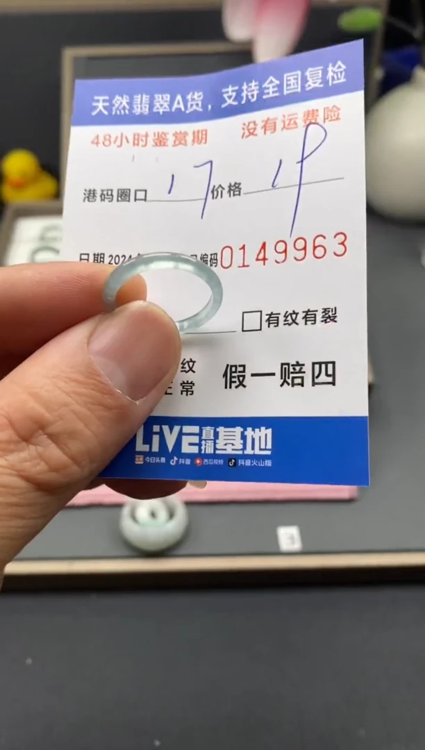 【闪购商品】翡翠戒圈未镶嵌天然A货翡翠戒圈9963