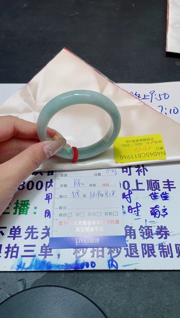 未镶嵌手镯翡翠57-58/11960