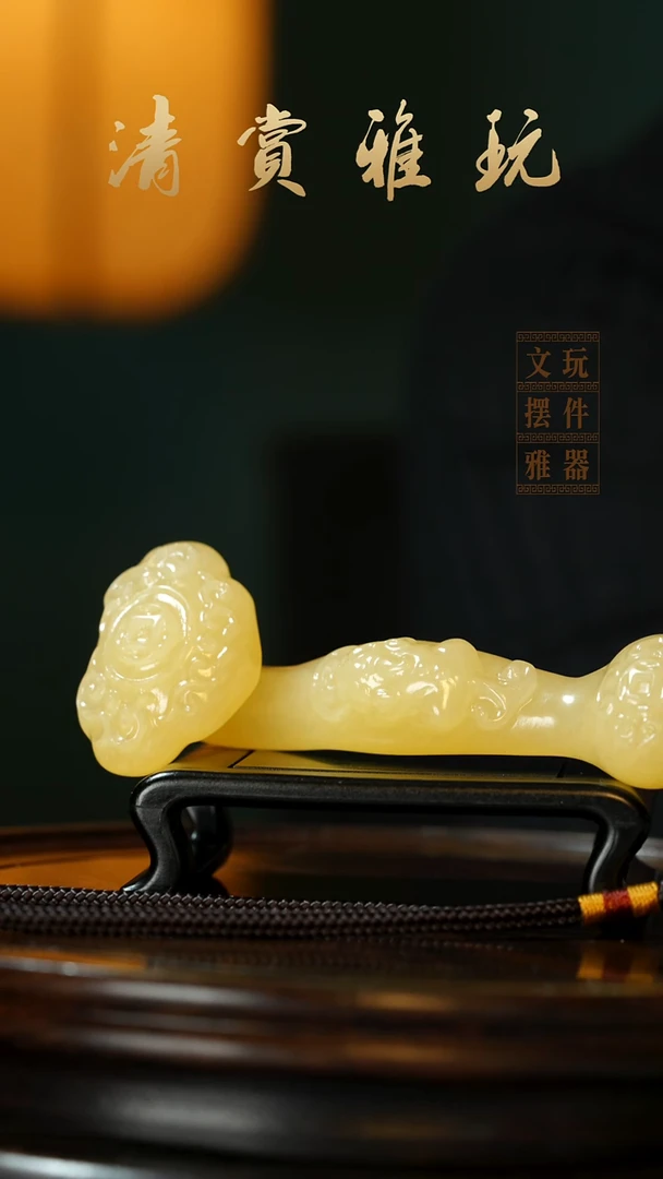 玉《富贵如意》手把件摆件