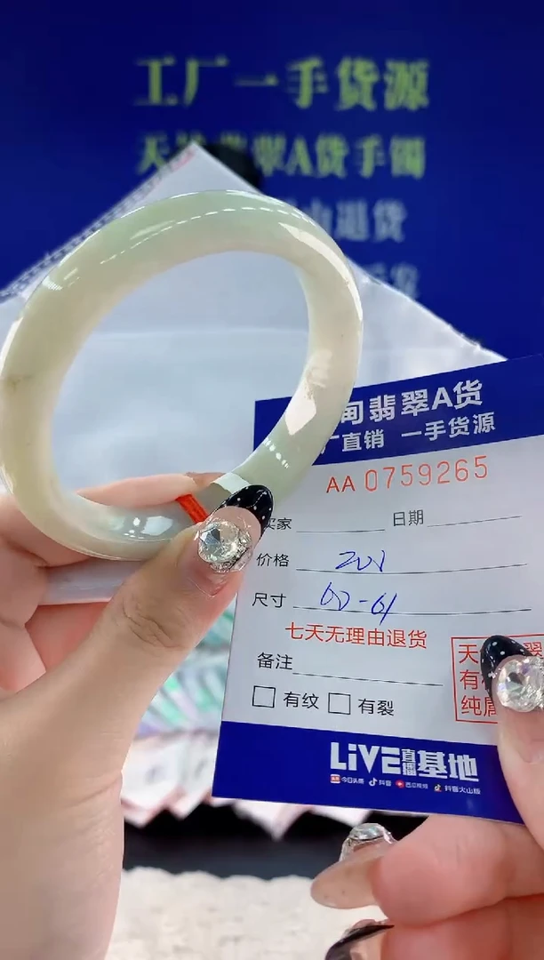 未镶嵌手镯翡翠65天然翡翠A货
