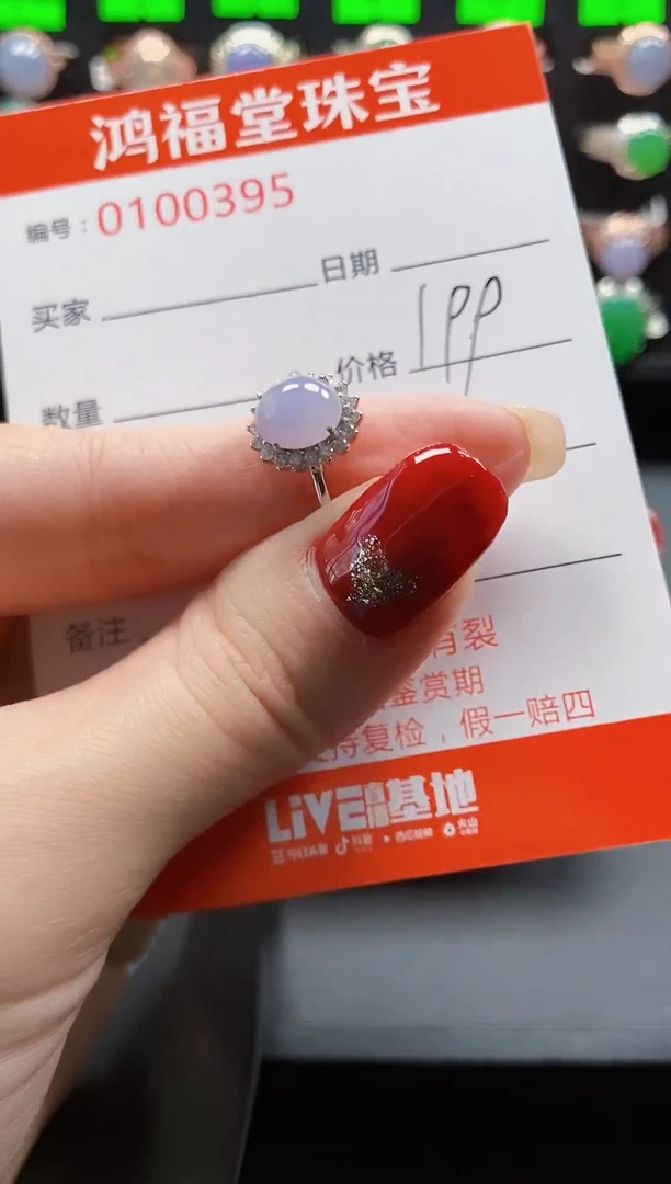 【闪购商品】翡翠戒指银S925镶嵌0395