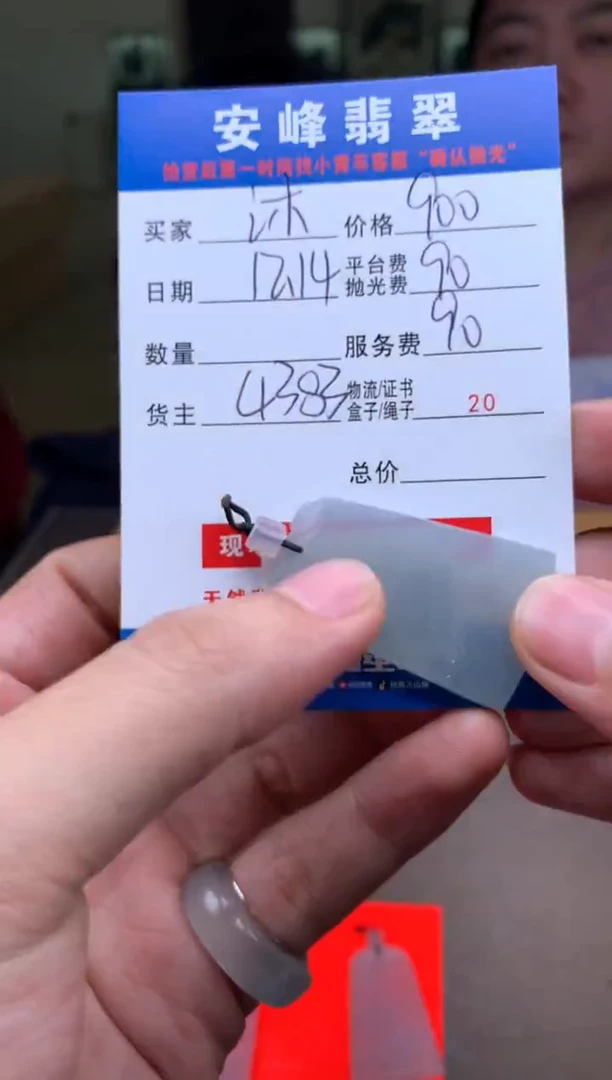 未镶嵌定制翡翠沐*SYD177205