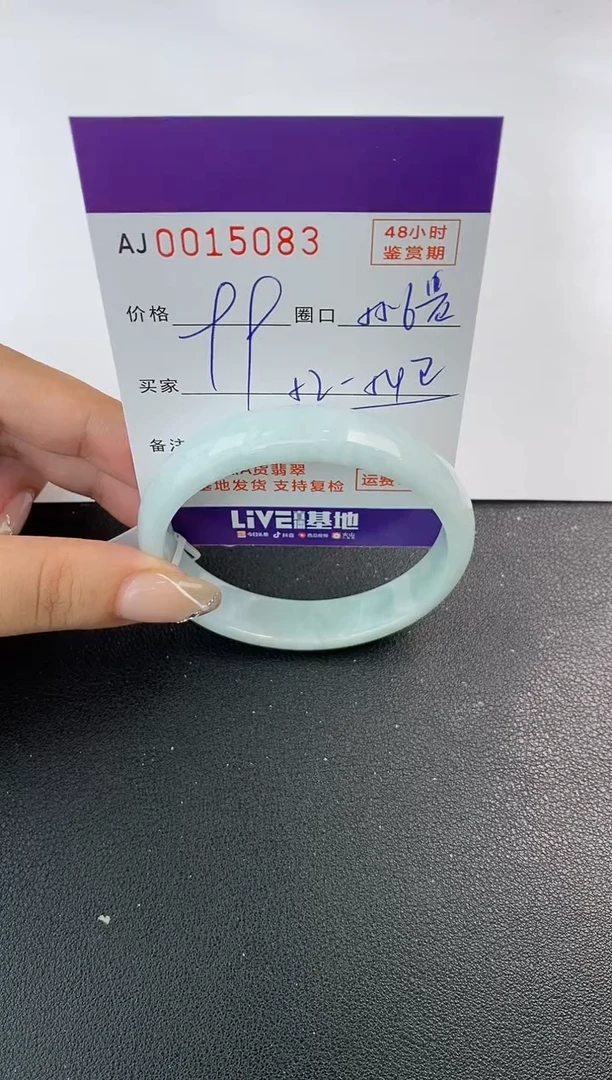 未镶嵌手镯翡翠天然A货翡翠【有纹有裂】