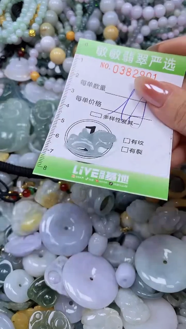 颈饰未镶嵌翡翠闪购0382901