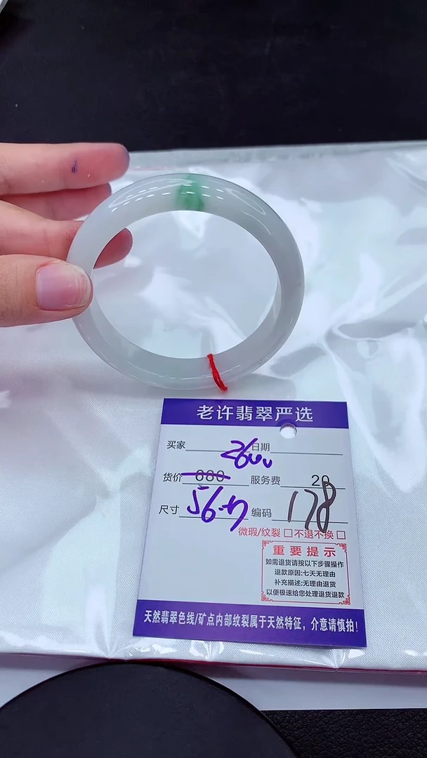 【闪购商品】翡翠手镯未镶嵌11111111111111