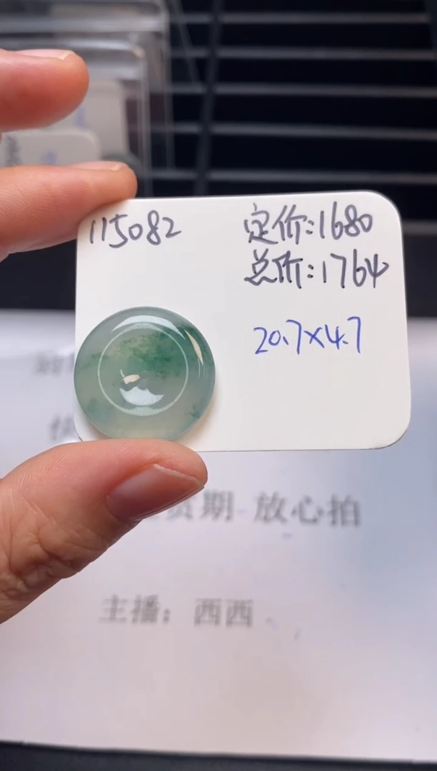 吊坠(不含链)未镶嵌翡翠115082