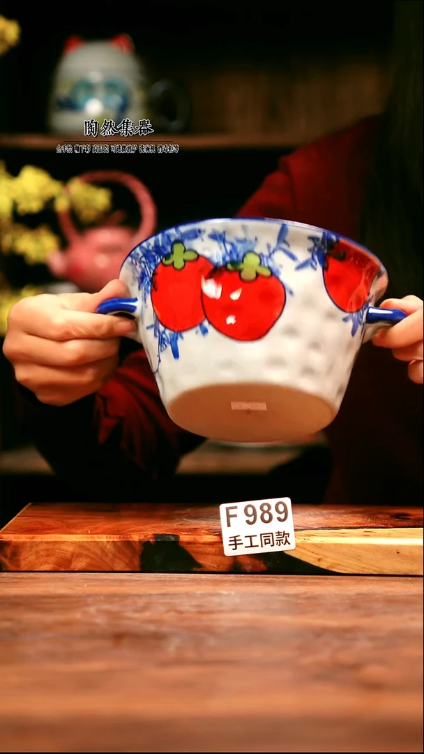 F989陶然集器瓷器