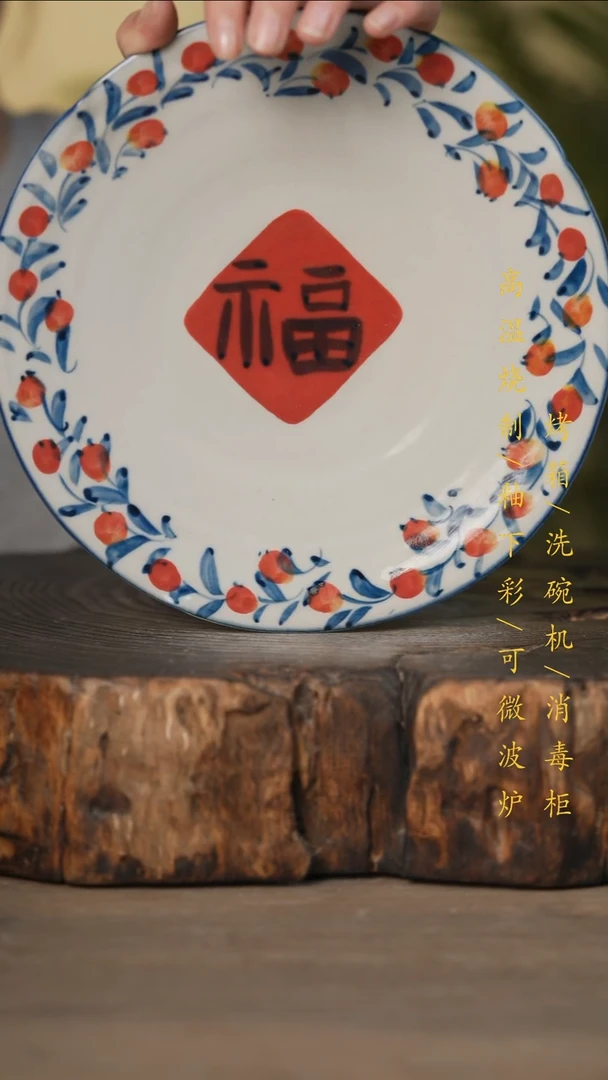 瓷片景德镇高温釉下彩可微波烤箱洗碗机