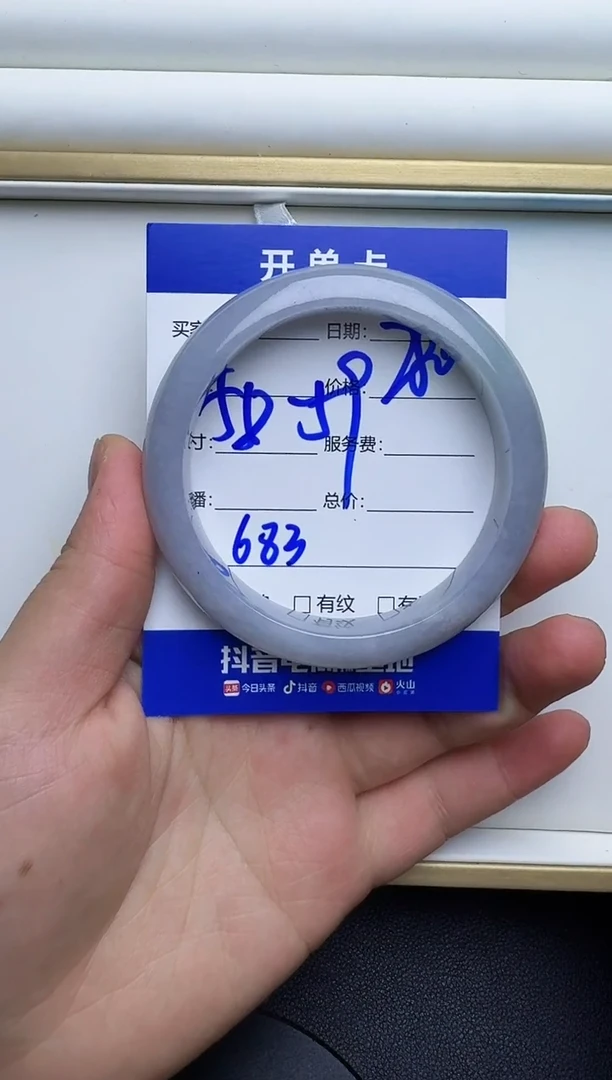 未镶嵌手镯翡翠683翡翠