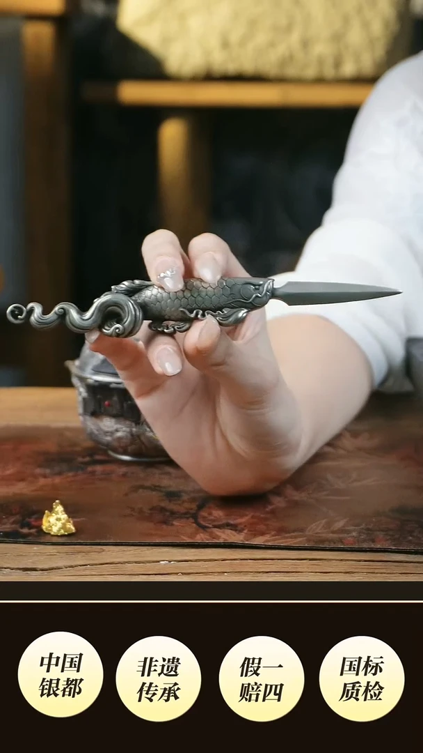 龙鱼茶针龙鱼茶针