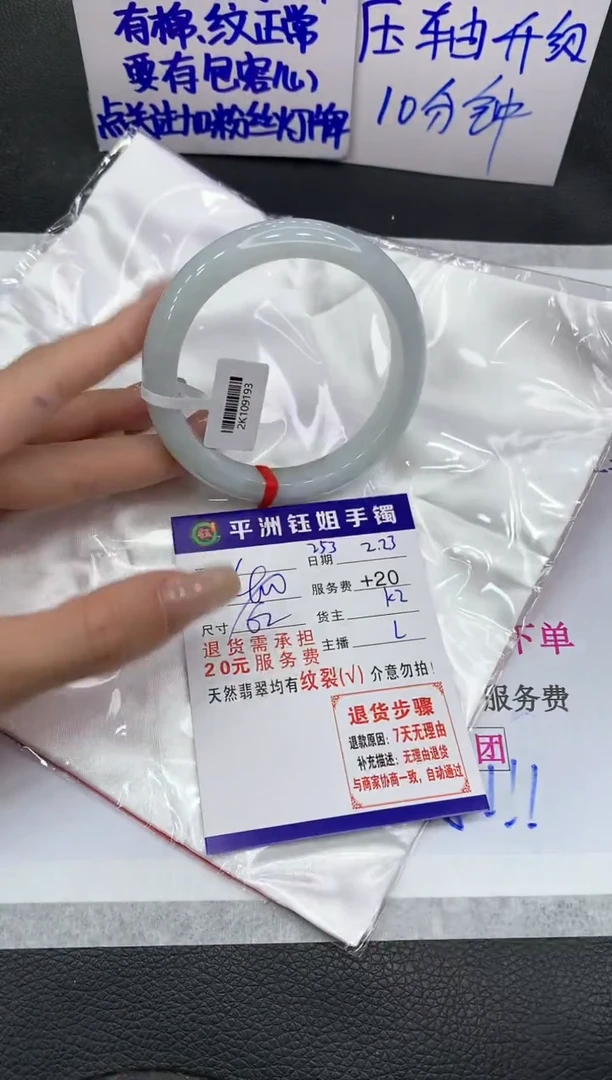 【闪购商品】翡翠手镯未镶嵌11111111111