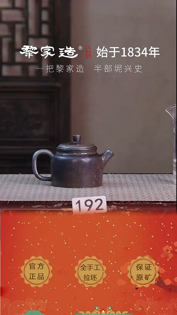 壶 192微瑕P容量约110cc薄胎柴烧球孔无盒