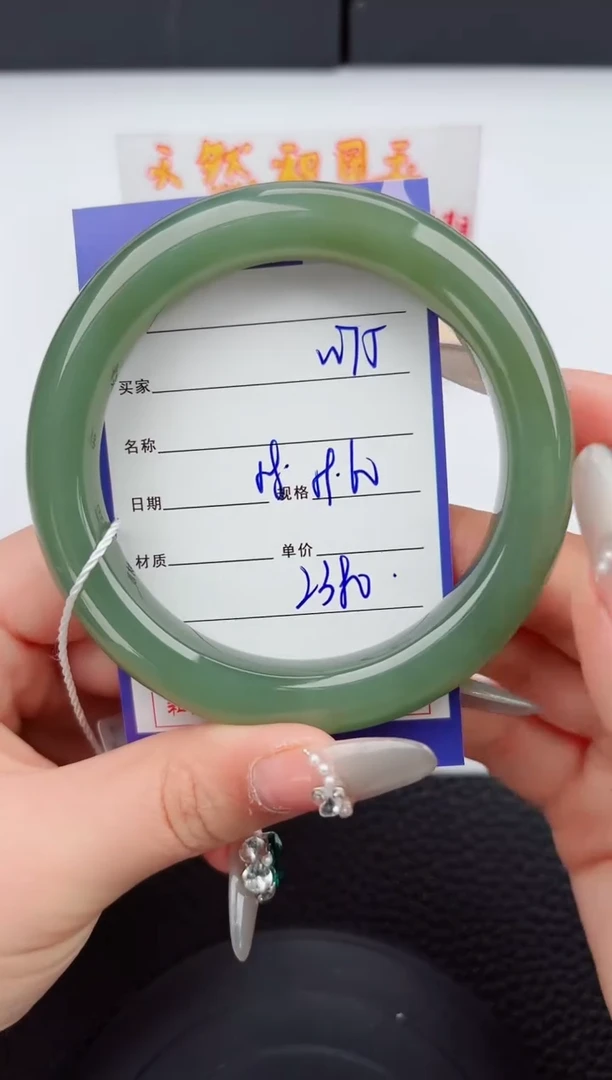 【闪购商品】和田玉手镯未镶嵌75微色差T5