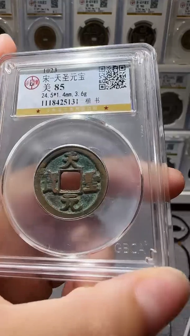 铜CC宋天圣开盒不退不换