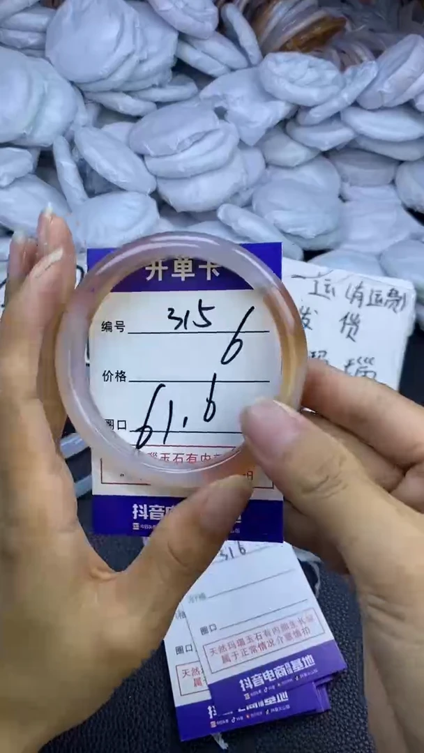 玛瑙/玉髓手镯未镶嵌315
