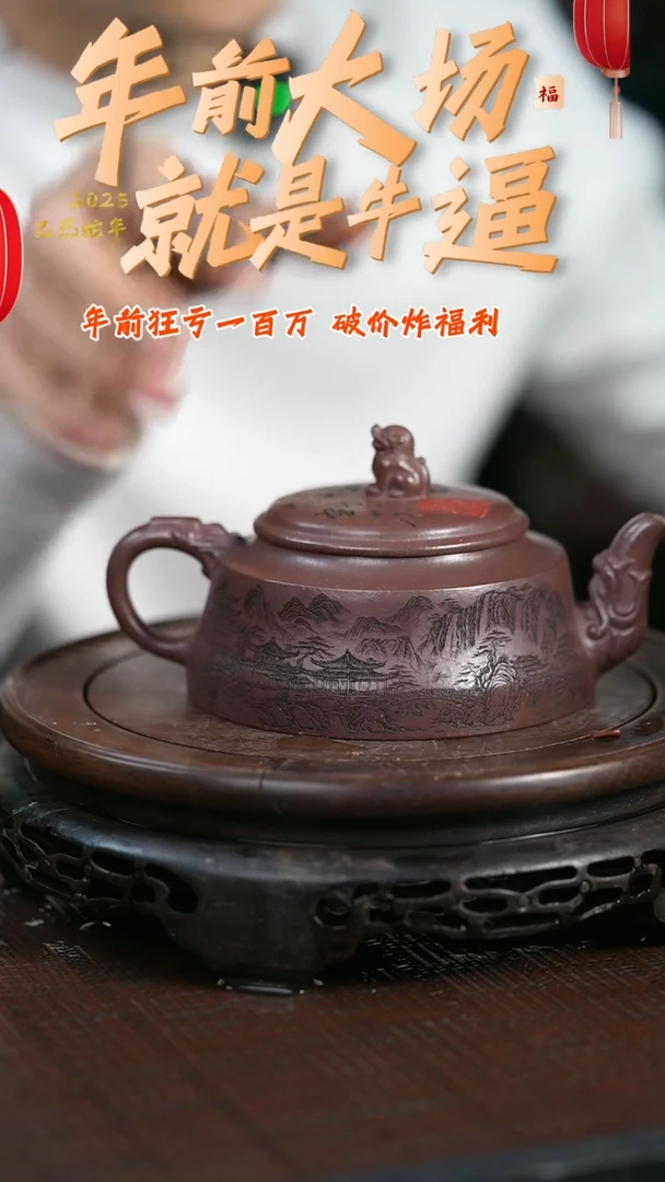 【闪购商品】紫砂茶壶原矿全手