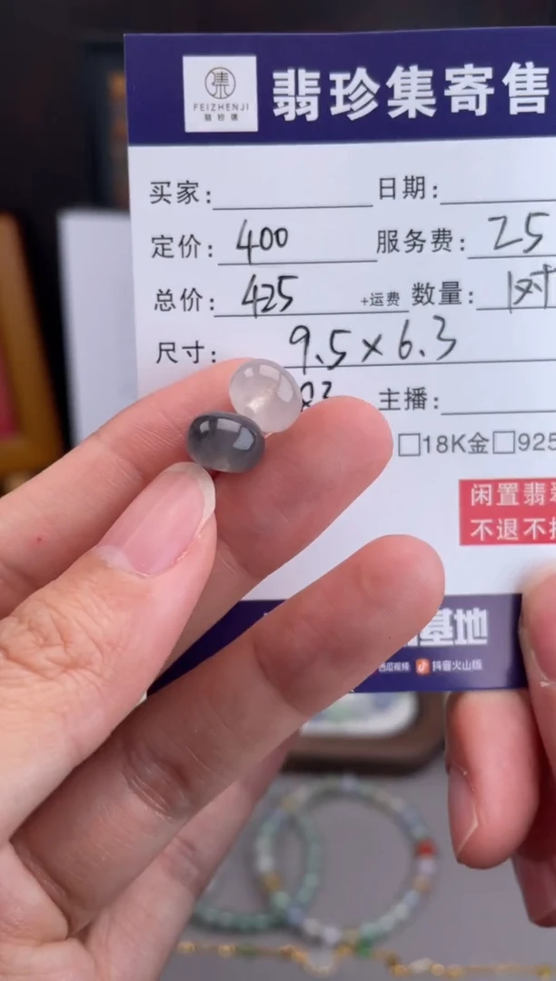 未镶嵌定制翡翠珠子 闲置商品不退不换