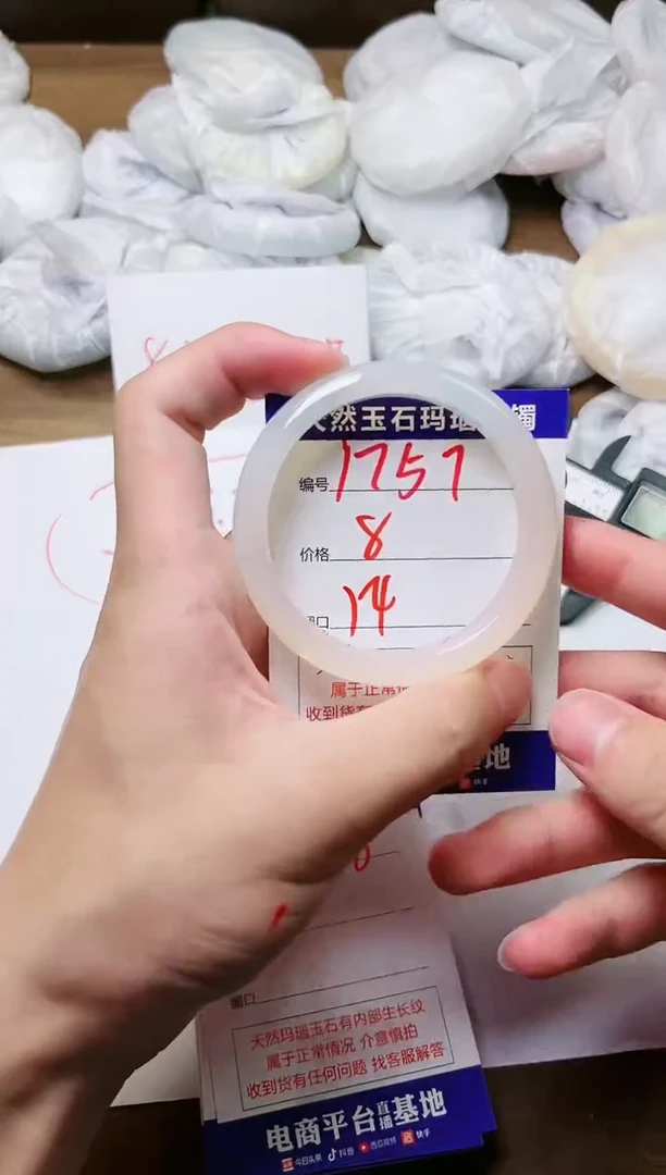 玛瑙/玉髓手镯未镶嵌1757