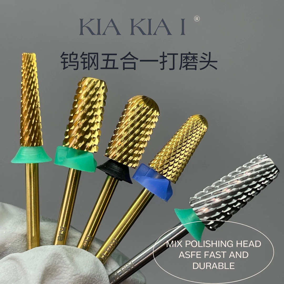 KIA美甲钨钢打磨头前置去死皮卸甲打磨机头卸钻打台阶通用高品质