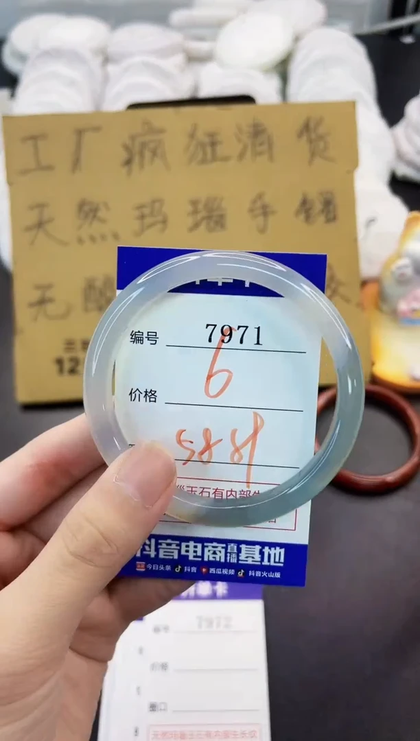 手镯玛瑙/玉髓未镶嵌7971
