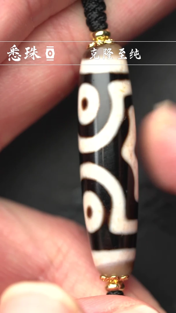 一代 手工天珠 超顶 金刚宝盖三