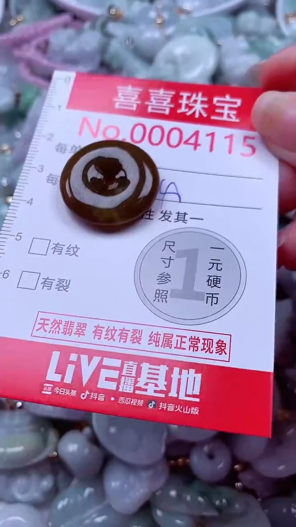 吊坠(不含链)未镶嵌翡翠4115