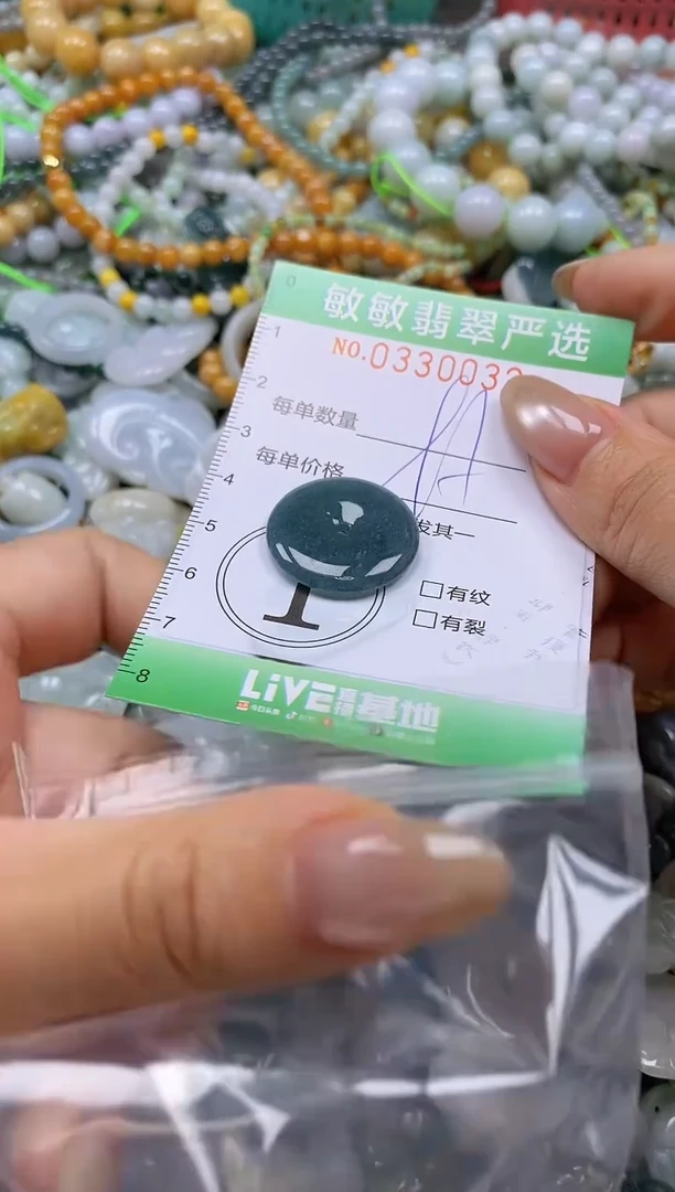 颈饰未镶嵌翡翠闪购0330032