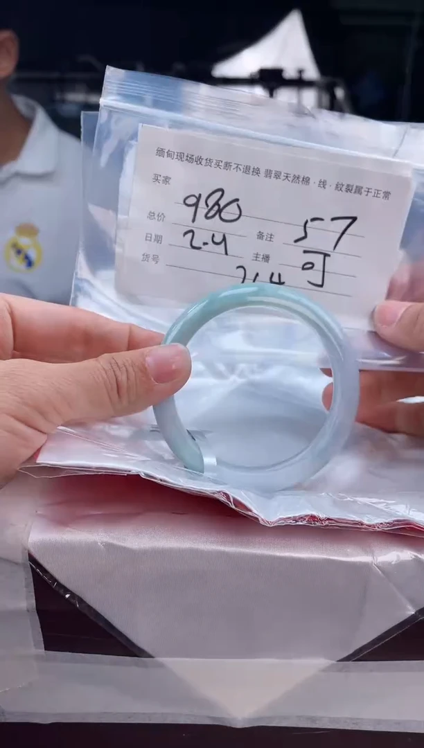 【闪购商品】定制翡翠手镯未镶嵌毛货手镯需精细抛光/57