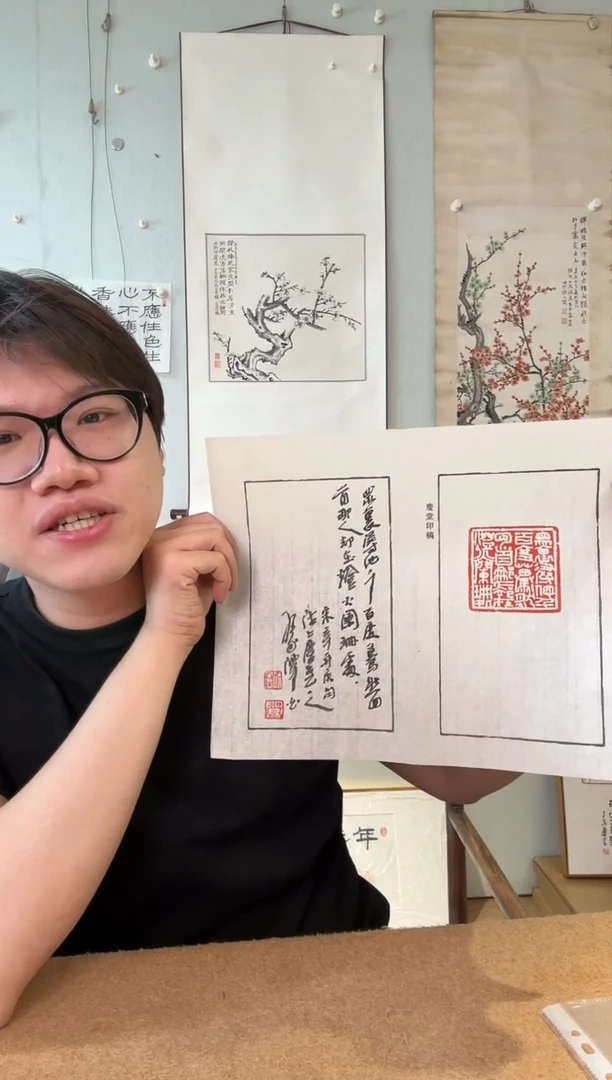 书法孙老师 阑珊处 印花题字多字