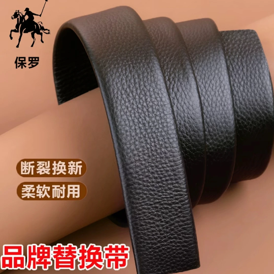 【福利品】保罗无扣头牛皮皮带男士时尚年轻人裤腰带百搭商务男带身