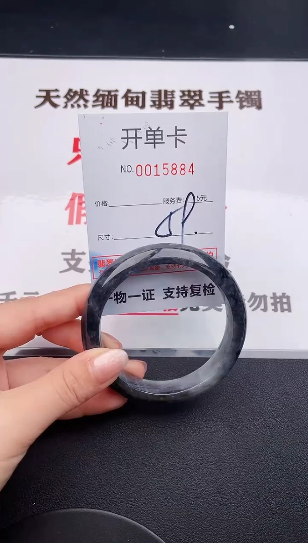 未镶嵌手镯翡翠84