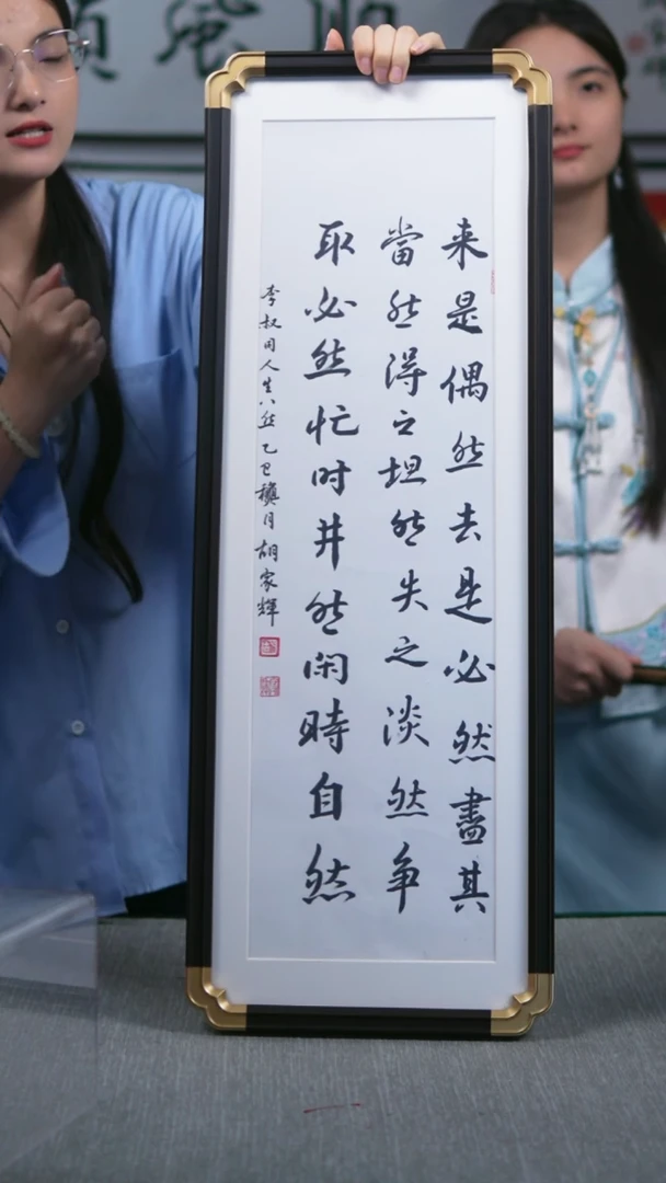 书法仿黑檀竖版  来是偶然   28*78