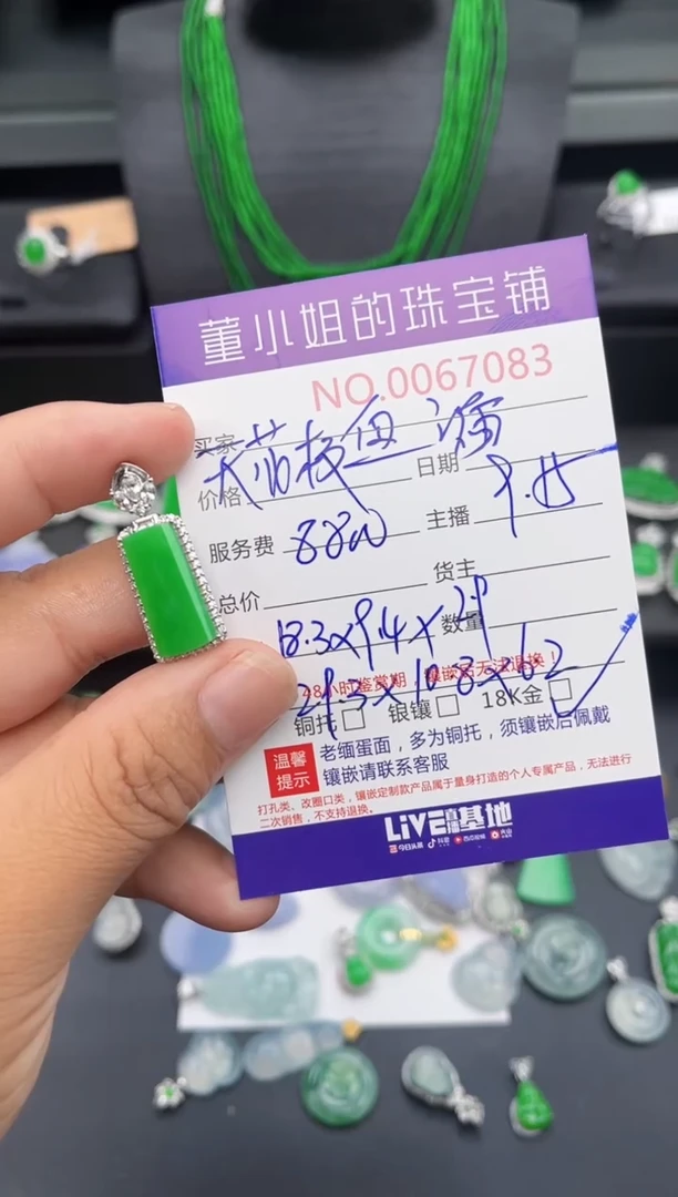 吊坠(不含链)18K金镶嵌翡翠多人